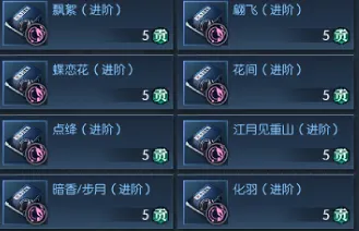 逆水寒隐藏任务全面详细分析，高效方法与最佳途径