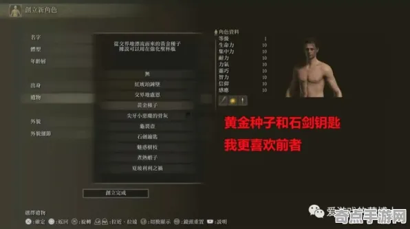 艾尔登法环完美通关攻略：从入门到精通成就攻略