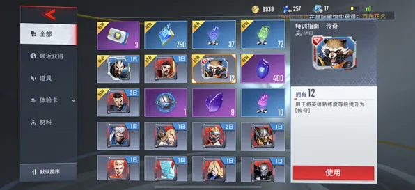 漫威超级战争英雄出装完美通关攻略，大神心得推荐方案