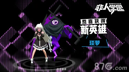 非人学园高手进阶攻略：对线技巧数据分析与实测验证