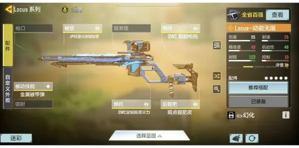 使命召唤手游效率提升指南 配件搭配全面解析与深度教学