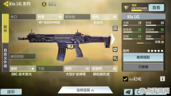 使命召唤手游效率提升指南 配件搭配全面解析与深度教学