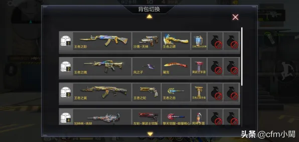 穿越火线手游完整系统教程 配件搭配全面解析与深度教学