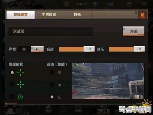 穿越火线手游完整系统教程 配件搭配全面解析与深度教学