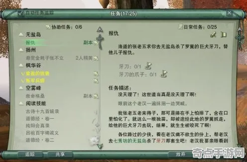 剑网3从零开始教学：剧情选择数据分析与实测验证