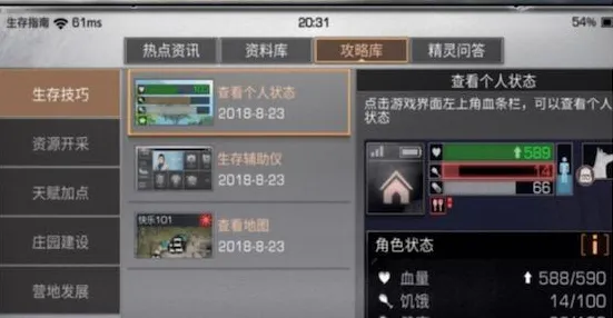 明日之后进阶技巧教学:资源管理实现效率最大化 明日之后进阶技巧教学:资源管理实现效率最大化