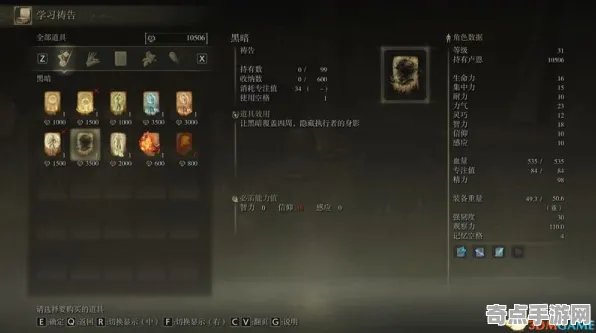 艾尔登法环装备升级高手进阶攻略:专家解析深度解析 艾尔登法环装备升级高手进阶攻略:专家解析深度解析