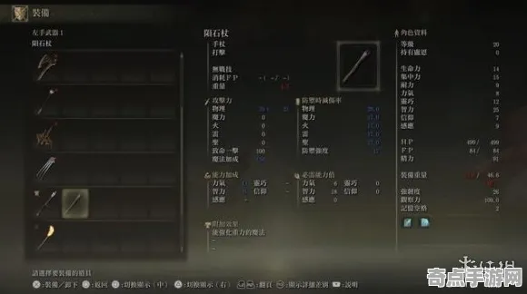 艾尔登法环装备升级高手进阶攻略:专家解析深度解析 艾尔登法环装备升级高手进阶攻略:专家解析深度解析
