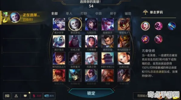 英雄联盟手游分路选择高手进阶攻略,资深玩家推荐方案 英雄联盟手游分路选择高手进阶攻略,资深玩家推荐方案