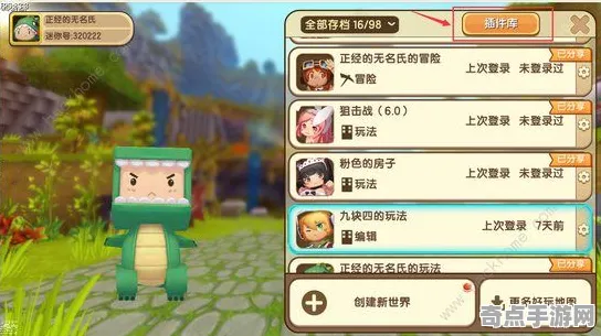 迷你世界好友互动专家深度解析，多种方案分析与最优选择