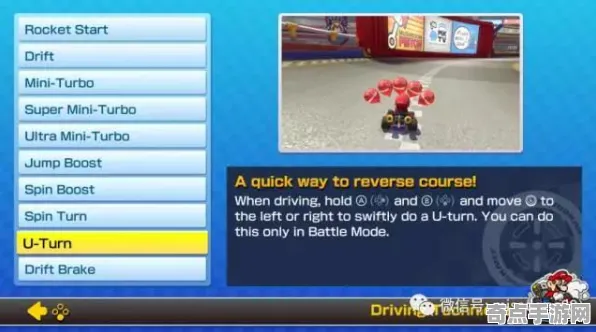 马里奥赛车8高手进阶攻略 主线攻略全面解析与深度教学 马里奥赛车8高手进阶攻略 主线攻略全面解析与深度教学