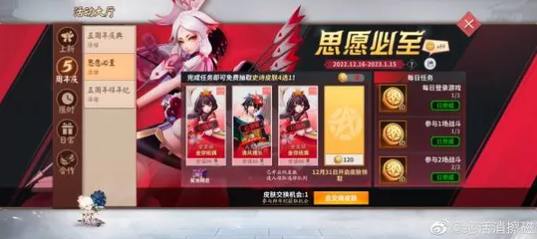 今日决战平安京活动大师级课程，奖励获取与高效完成