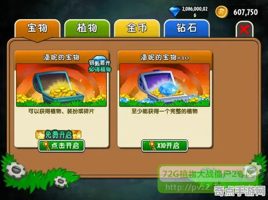 植物大战僵尸2收集指南效率提升指南，高效方法与最佳途径