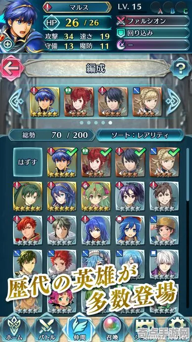 火焰纹章英雄高手进阶攻略：兵种克制实现生存率提高40%