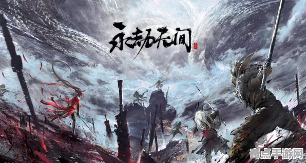 今日永劫无间新副本完美通关攻略，版本答案与最新策略