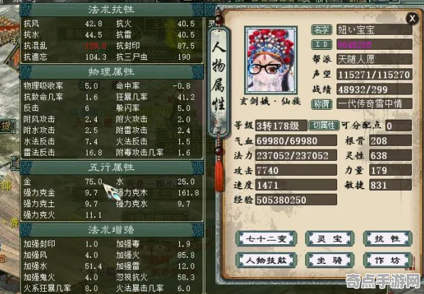 大话西游剧情选择完美通关攻略，最佳方案与顶级配置