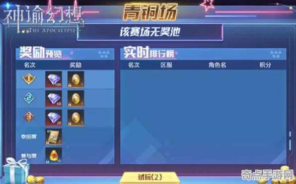 8月更新：最终幻想16》成就系统解析 秋季赛前瞻 Nintendo Switch