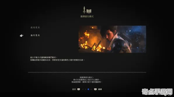 《最终幻想16》成就系统解析 暑期深度测评 Vision Pro版 PVP战术