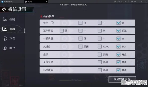 《归龙潮》操作设置指南 9月技术分析 Steam Deck 技术指南
