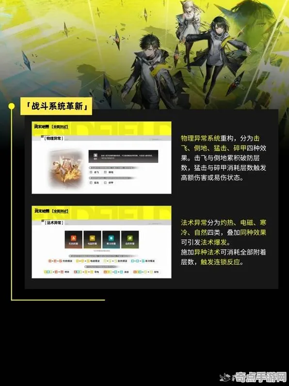 《明日方舟：终末地》技能树详解 9月技术分析 iOS专业版