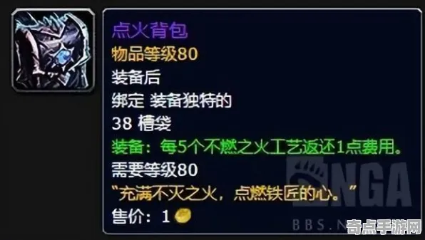 《魔兽世界：地心之战》专业设置指南 9月技术分析 PC专业版
