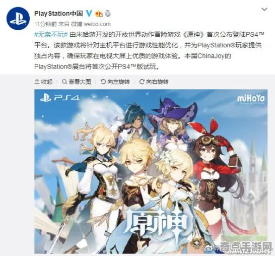 《原神》经济系统解析 2025夏季版本 Nintendo Switch