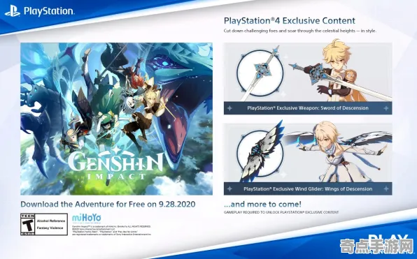 《原神》经济系统解析 2025夏季版本 Nintendo Switch