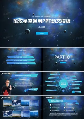 2025最新：星空》成就系统解析 跨版本研究 iOS专业版