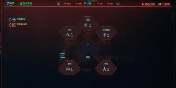 专业解析：赛博朋克2077》天赋搭配方案 暑期深度测评 PC专业版 系统解析