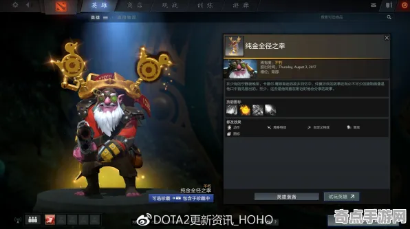 《DOTA2》成就系统解析 2025年8月更新 PC专业版