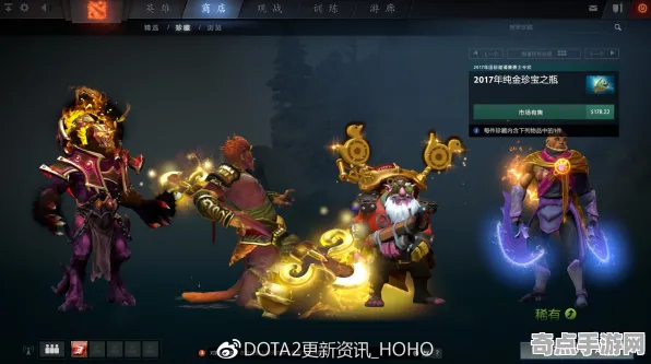 《DOTA2》成就系统解析 2025年8月更新 PC专业版