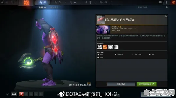 《DOTA2》成就系统解析 2025年8月更新 PC专业版