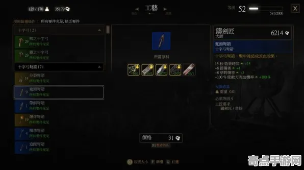 《最终幻想16》全成就指南 9月技术分析 Steam Deck