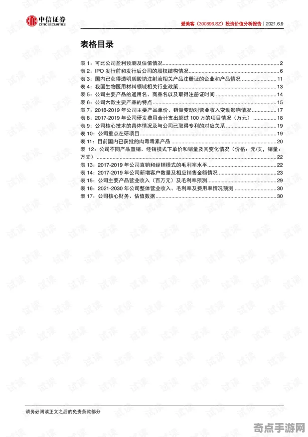 2025最新：明日方舟：终末地》地理系统研究 9月技术分析 Nintendo Switch