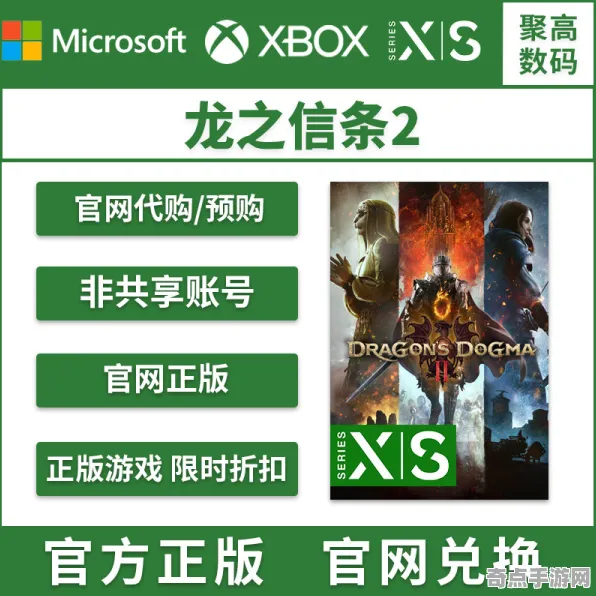 《龙之信条2》生态系统分析 9月技术分析 Xbox Series X 系统解析 《龙之信条2》生态系统分析 9月技术分析 Xbox Series X 系统解析