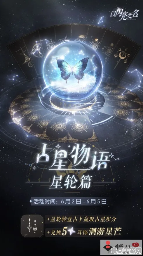 《以闪亮之名》DLC内容评测 9月技术分析 Vision Pro版