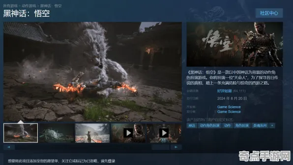 《黑神话:悟空》经济系统解析 暑期深度测评 Steam Deck 《黑神话:悟空》经济系统解析 暑期深度测评 Steam Deck