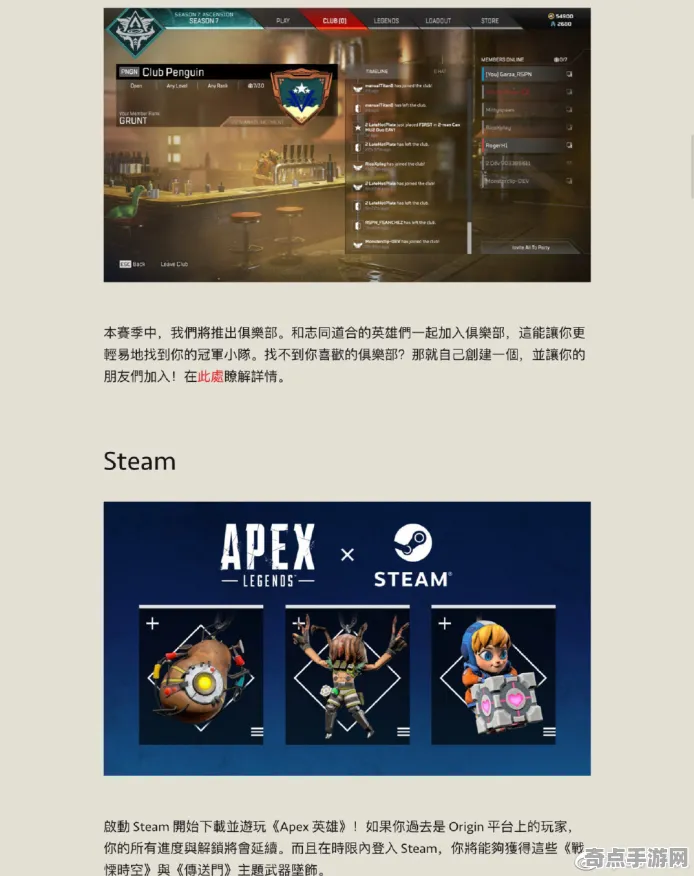 《APEX英雄》经济系统解析 秋季赛前瞻 PC专业版 经济系统