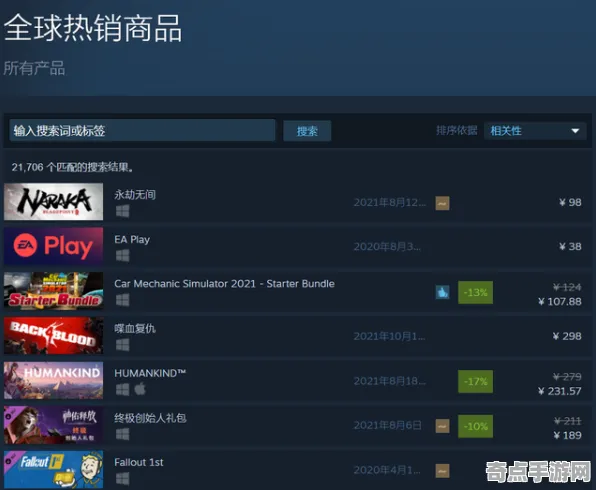 2025最新：永劫无间》成就系统解析 最新热修解析 Nintendo Switch