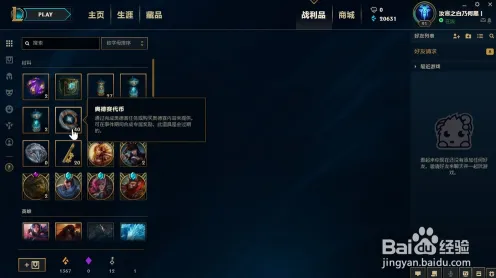 深度测评:英雄联盟》宝石镶嵌策略 9月技术分析 PC专业版 深度测评:英雄联盟》宝石镶嵌策略 9月技术分析 PC专业版