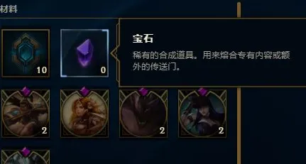 深度测评:英雄联盟》宝石镶嵌策略 9月技术分析 PC专业版 深度测评:英雄联盟》宝石镶嵌策略 9月技术分析 PC专业版
