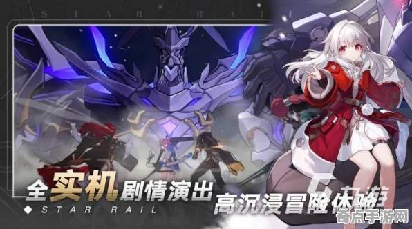 《崩坏：星穹铁道》经济系统解析 秋季赛前瞻 PC专业版 开发教程