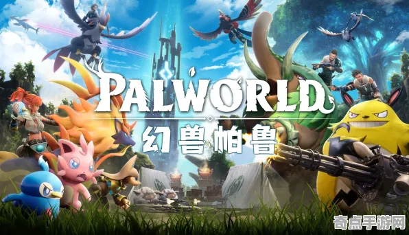 《幻兽帕鲁》全成就指南 9月技术分析 Steam Deck 美术分析
