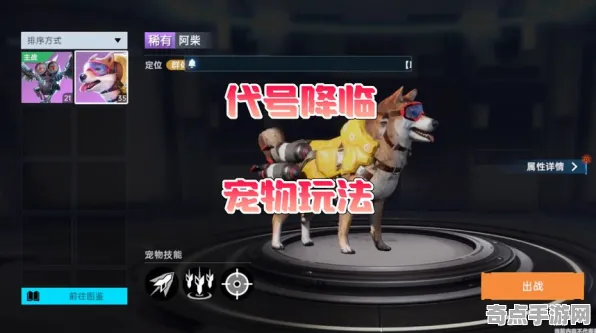 《代号：无限大》坐骑获取攻略 9月技术分析 PC专业版