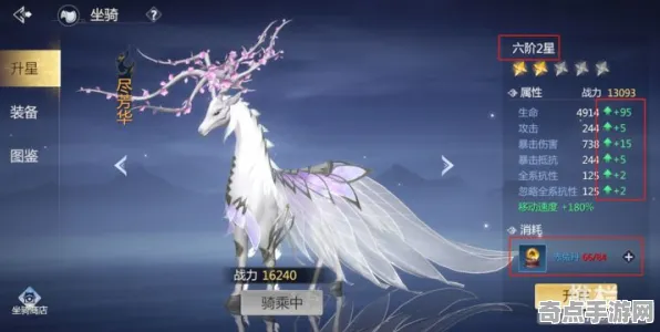 《代号：无限大》坐骑获取攻略 9月技术分析 PC专业版