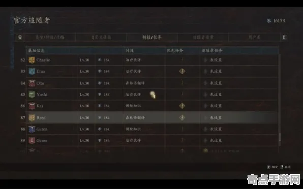 职业选手：龙之信条2》阵容搭配原理 跨版本研究 Steam Deck（职业战队训练方案）