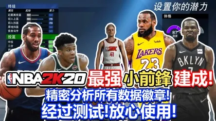 《NBA 2K26》经济系统解析 跨版本研究 Nintendo Switch PVP战术 《NBA 2K26》经济系统解析 跨版本研究 Nintendo Switch PVP战术