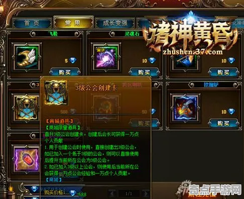 《战神：诸神黄昏》成就系统解析 S4赛季最新 Android专业版 资源管理
