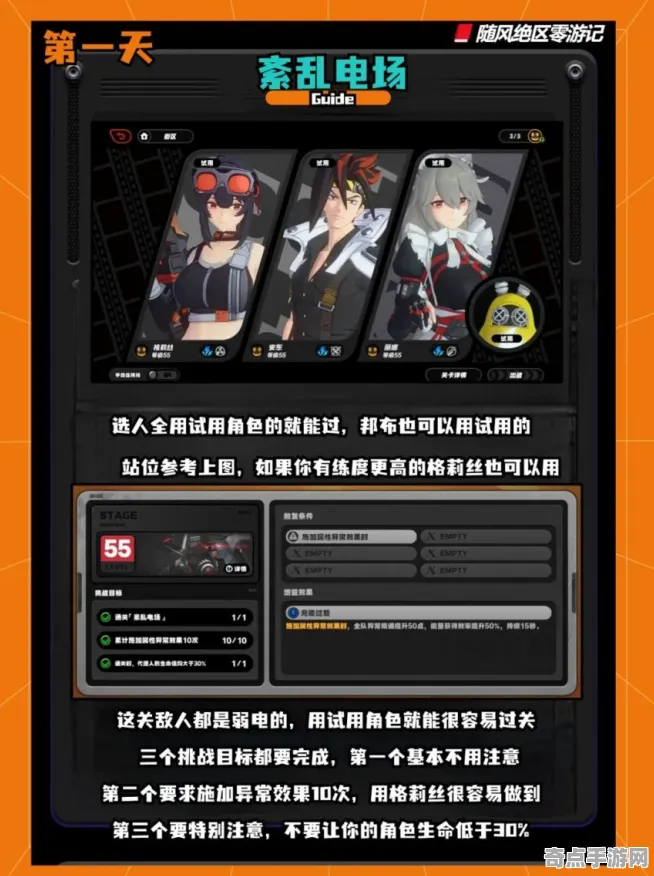 《绝区零》赛季机制解析 9月技术分析 Nintendo Switch