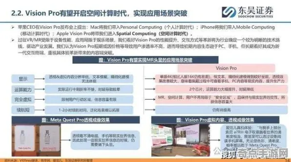 专业解析：星空》数值体系解读 9月技术分析 Vision Pro版